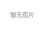 稳经营 谋发展 求创新——医保公司召开2024年上半年工作会