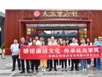 感悟廉洁文化 传承优良家风-参观天府家风馆