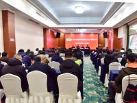 坚定信心 稳中求进——公司2024年度工作会隆重召开