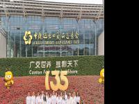 深耕专业赛道 力拓国际市场--医保公司参加第135届广交会