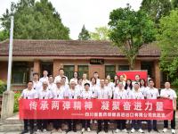 “传承两弹精神 凝聚奋进力量”主题党日活动