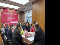医保公司召开干部大会